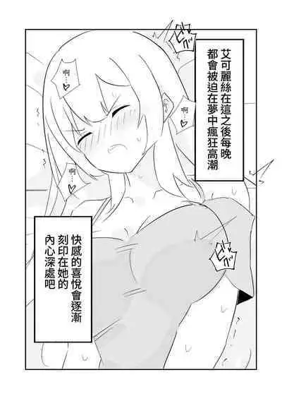 100-nichigo ni Kairaku Ochi suru Fukan na Meitantei | 在100日後會沉淪快感的性冷感名偵探