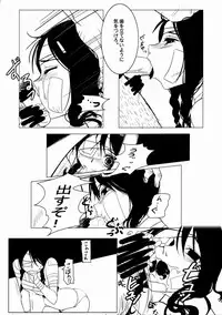 (C72) [Sugar-Ringo (Michiru)] Komi ga Kushi (Sayonara Zetsubou Sensei)