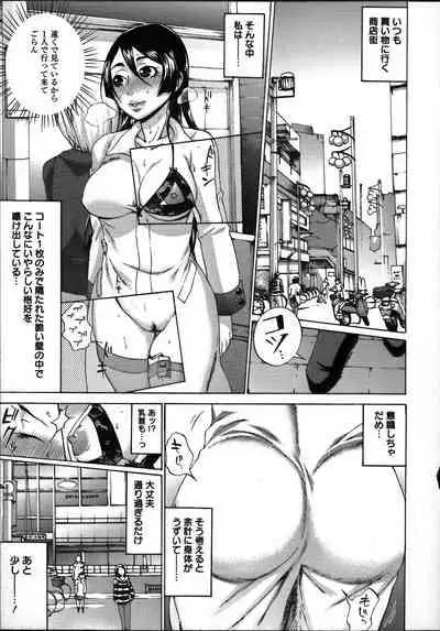 [Choco Pahe] Tanetsuke Stalking