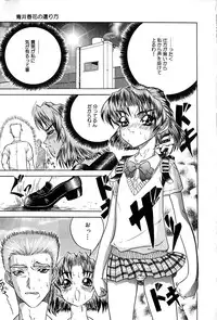 [Kirishima Shiroo] Seija no Koushin