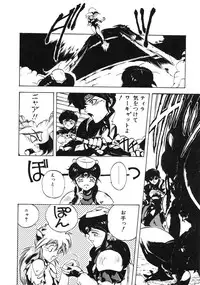 [Maboroshi Chouji] GORGON