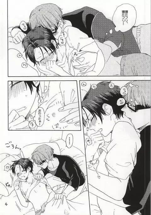 Okite Iru ka, Netemasu yo