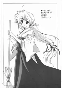 (C61) [Gin no Hoshitei (Tamiya Akito)] Lumina Makes Revolution