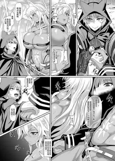 Nyan Nyan Ghislaine no Bouken