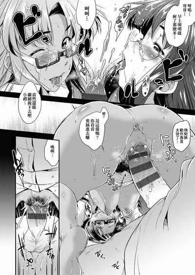 [Barlun] Megane no Shohousen [Chinese] [Digital]