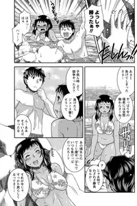 Namaiki! 2012-01 [Digital]