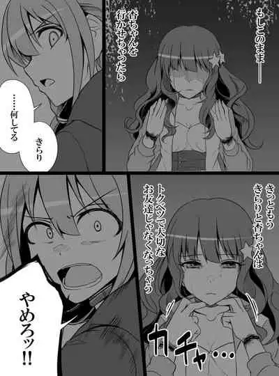 [Shiranai] Deremasu Battle Royale (THE iDOLM@STER CINDERELLA GIRLS)