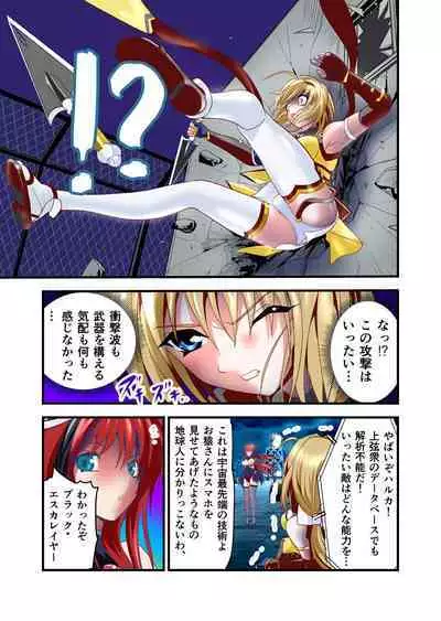 ダークサイド・エンジェル・エスカレーション2フルカラー