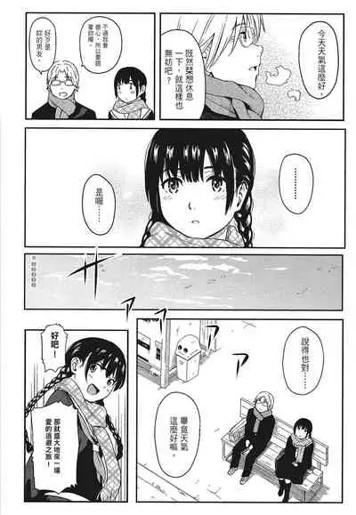 [柴崎ショージ]特別的每一天