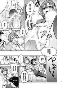 (C76) [Poyopacho (UmiUshi)] Poyopacho W (Rebuild of Evangelion) [Chinese] [黑条汉化]