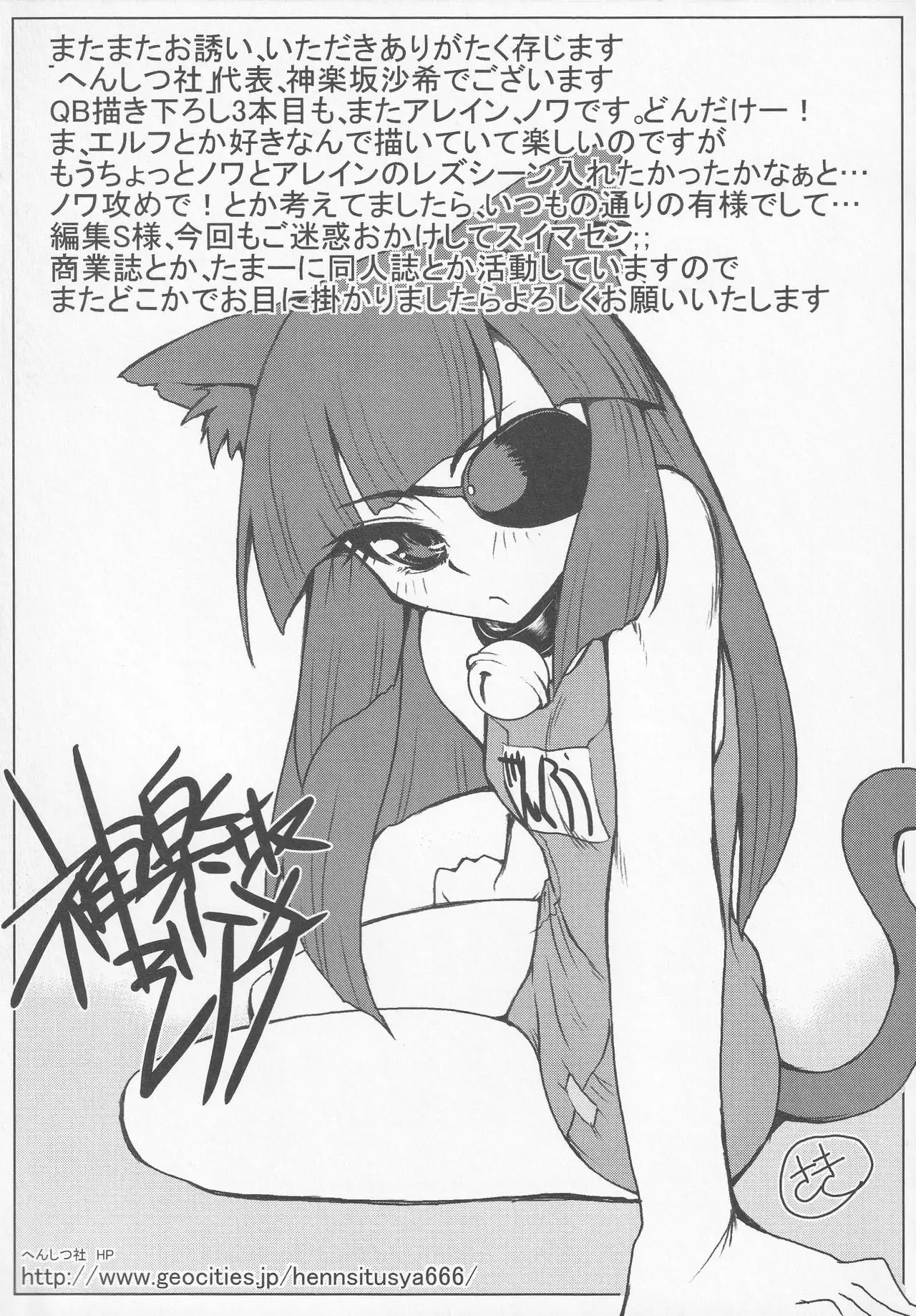 Bitoushi-tachi no Chigyaku