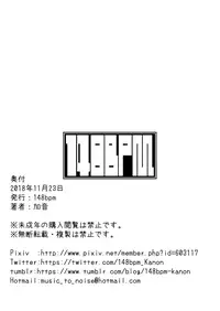 [148bpm (Kanon)] FGO Futanari Chinchin Bon (Fate/Grand Order) [Digital]