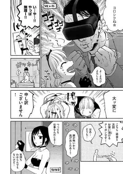 [Yoikono tt] DREAM ni Kogarete - Longing For a Dream [Digital]