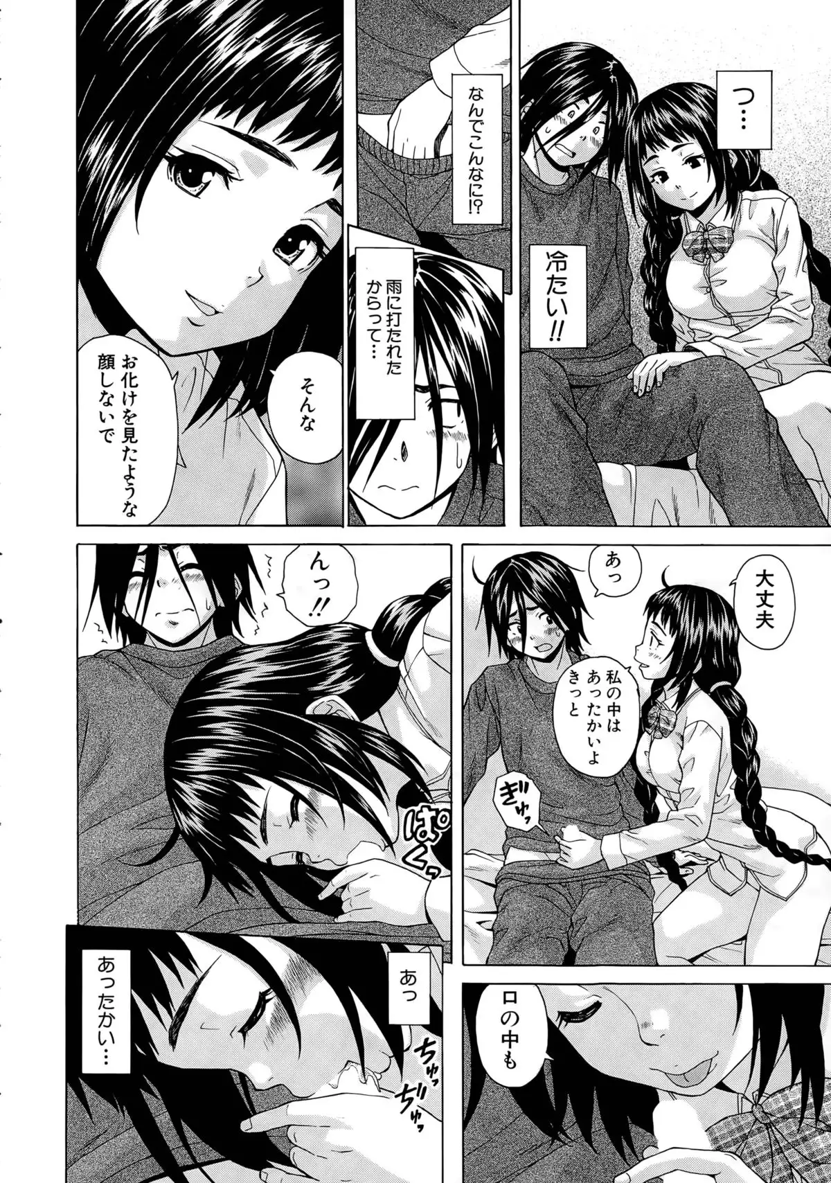 Boku to Kanojo to Yuurei to Ch. 1-4