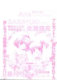 [Anthology] Welcome Island Vol. 3 (Sister Princess)