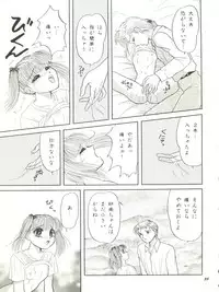 (C50) [Shunran (Yuuki Alice)] Kodomo no Kiss (Kodomo no Omocha)