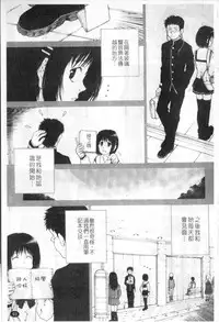 [Nukiyama Gaisei] Sasayai te, Ano Kotoba [Chinese]