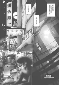 [Mitamori Tatsuya] Mukuro no Machi no Nakama-tachi