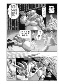 [Watanabe Tou (Watanabe Kenpo)] Butaningen no Toride