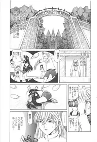 [Mihoshi Kurage] Hokenshitsu de no Kiken na Shoujo no Okashikata