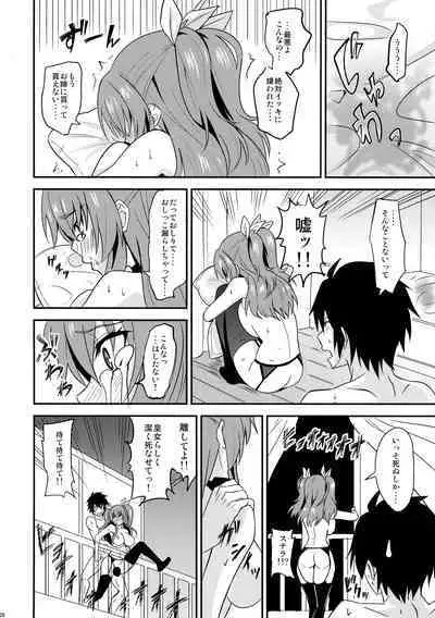 Koumon Kakumei Stella* - *analrisk stella*