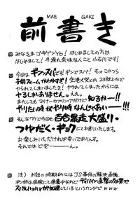 [Shamisen Koubou (Koishikawa)] Ride on Shooting Star (Mahou Shoujo Lyrical Nanoha StrikerS)