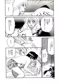 [Yamano Kitsune] Virgin Call