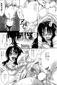 [Amatsuki Ruri] Sensei wa Oshiego to Koi wo Suru? Ch.1-6