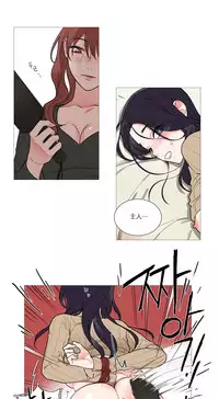 [The Jinshan] Sadistic Beauty Ch.1-29 [Chinese] [17汉化]