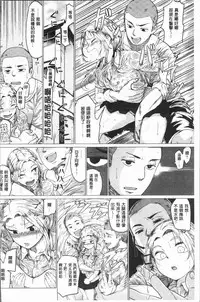 [Chicken] Paco Zakari ! [Chinese]