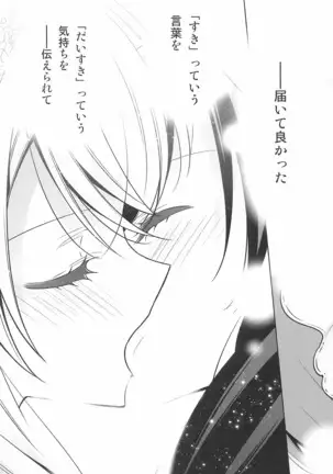 タカラモノの日々。