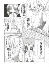 [Heppoko-kun] Renai Shoujo