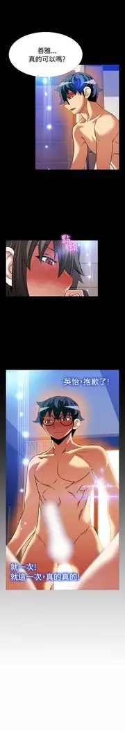 Love Parameter 恋爱辅助器 86-97 中文