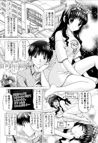 [YUZUPON] Kanojo No Kaikata Nekonama