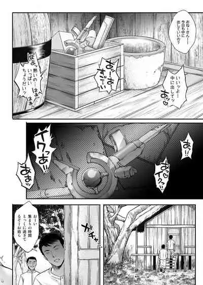 Cyclone no Doujinshi Matome 2012-2019 part 2