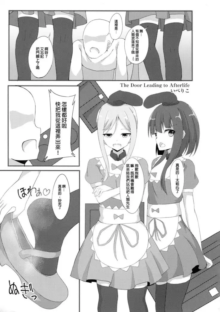 Touhou Nioi Feti Goudoushi ~Shuuki Reitaisai~ SMELL BREAK
