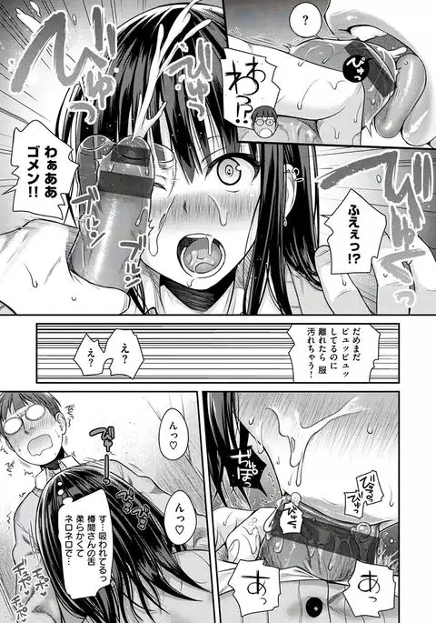 Prototype Mademoiselle