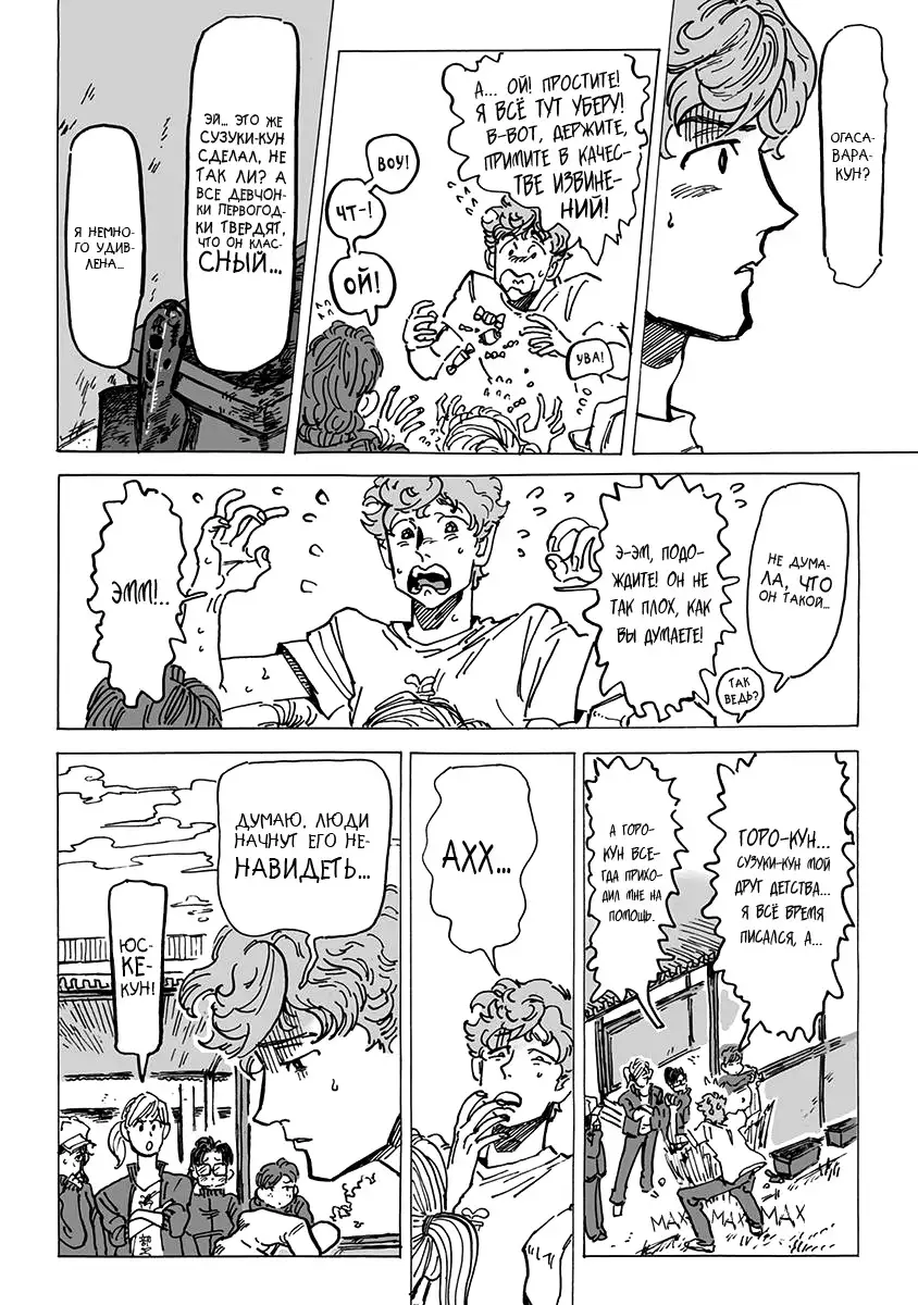 Ringo, Ki kara Ochiru