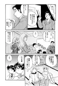 [Hotta Kei] Inakana College 3