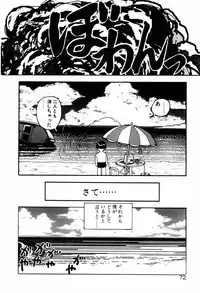 [Toh-yama Mori (Moriyama Toh)] Ohimesama to Iroiro