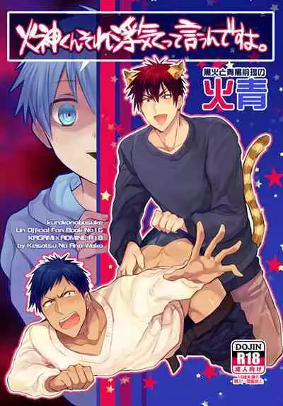 KuroKagaAo All-Vers Compilation