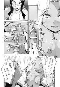 [Akishima Shun] Throwing Heart 1