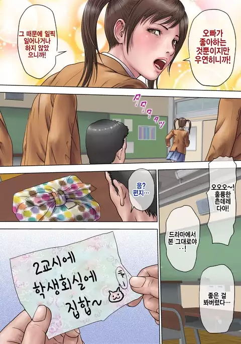 Maji! Omae Ano Bijin Kazoku to Kurashiten no! Yarimakuri Harem jan!