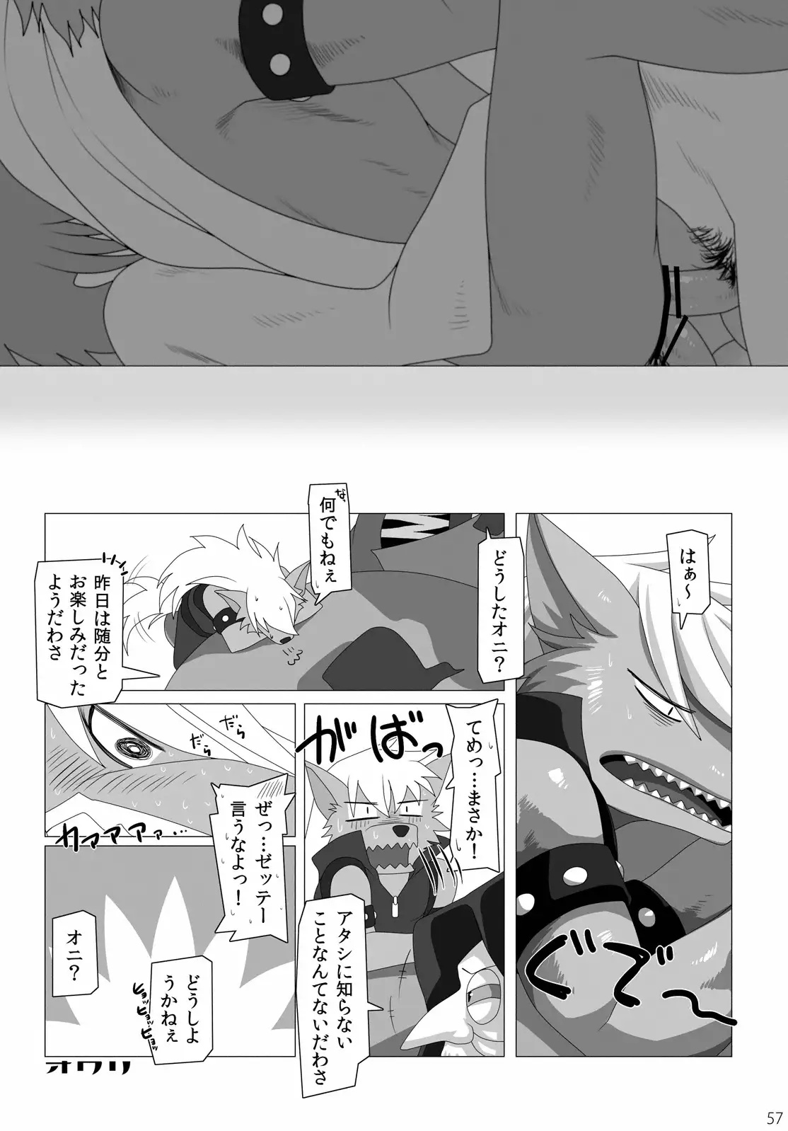 Ookami-san, sairoku desu ne