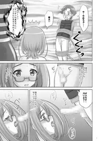 [Boys Be Gakuen (Ooizumi Daisaku)] Ako-tan Haa Haa (Suite PreCure) [Digital]