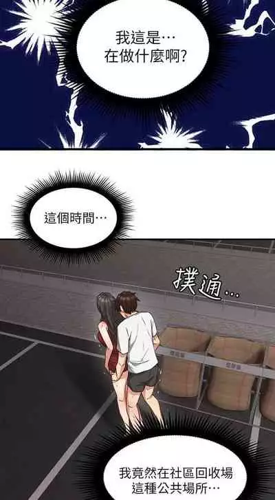 【周六更新】邻居人妻（作者：李周元 & 頸枕） 第1~44话