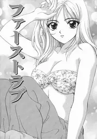 [Hirose Miho] Atsui Mune Sawagi