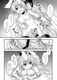 [Crea-Holic (Toshihiro)] Iede Usagi. (Touhou Project) [Digital]