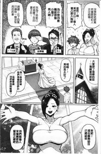 [Meme50] NIKUHITSU ~Sensei no Fukujuu Lesson~ [Chinese]