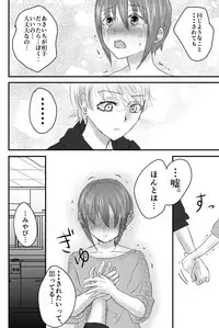 [Kowareta Omocha] Omocha wa Kowashite Asobu Mono - Matome Soushuuhen